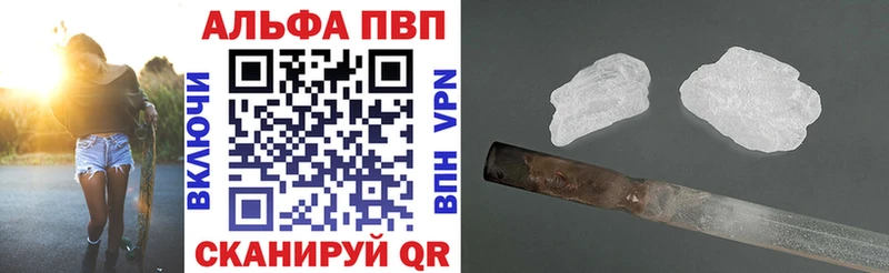 Альфа ПВП Соль  что такое наркотик  гидра зеркало  сайты даркнета наркотические препараты  Вихоревка 