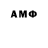 ГАШИШ AMNESIA HAZE Wojtek Boot
