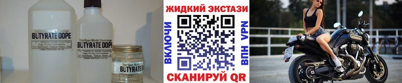 магазин    Вихоревка  Бутират бутик 