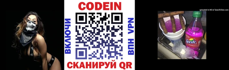 omg вход  сколько стоит  Вихоревка  Кодеиновый сироп Lean Purple Drank 